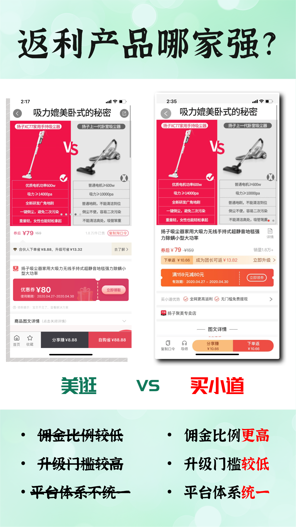 美逛 VS 买小道